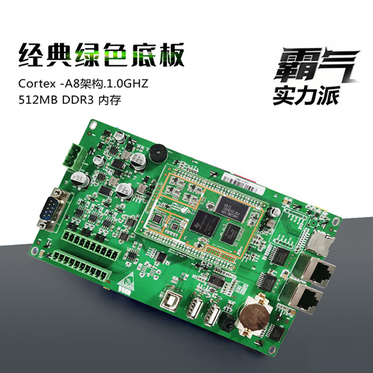7寸WINCE工控一體機 雙網口工業平板電腦模組 無殼工控觸摸電阻屏
