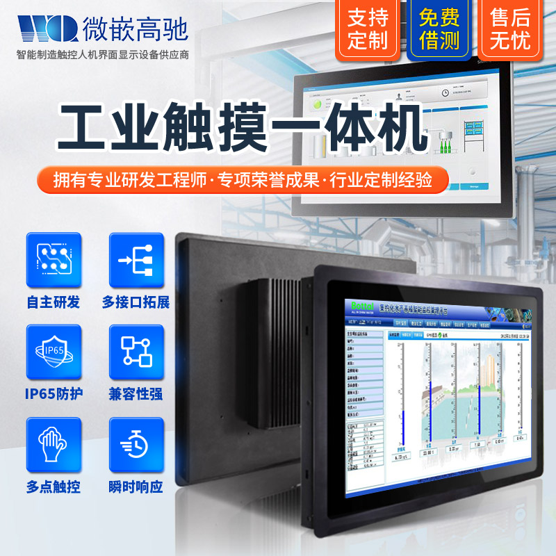 15寸工業平板電腦 工業級X86架構工控機 電容式觸摸屏工業一體機