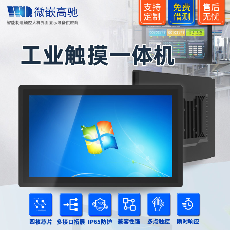 新品17寸工業平板電腦  工業一體機 工業級X86架構工控機 耐高低溫 性能穩定
