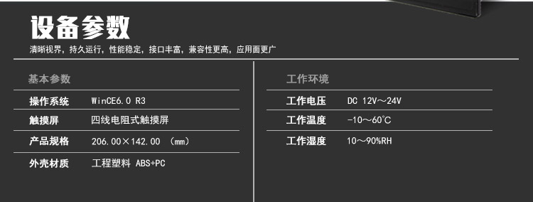 wince工業平板電腦