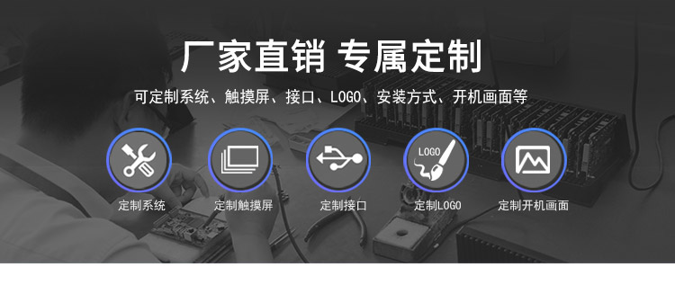 wince工業平板電腦