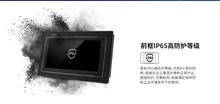 wince工業平板電腦