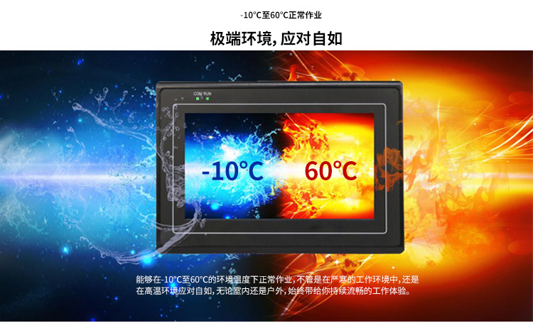 wince工業平板電腦