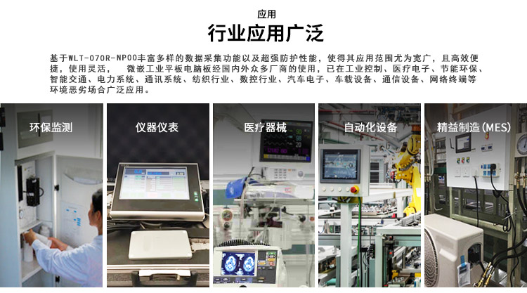 wince工業平板電腦