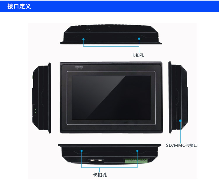 wince工業平板電腦