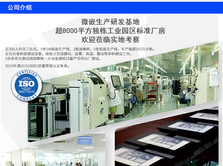 wince工業平板電腦