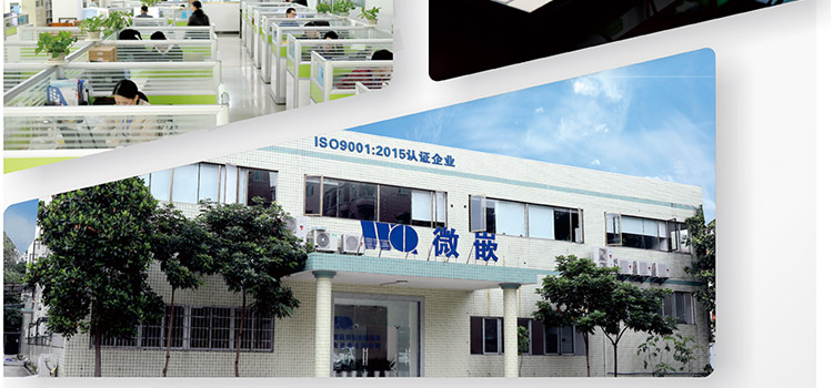 wince工業平板電腦