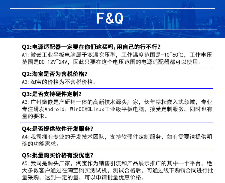 wince工業平板電腦