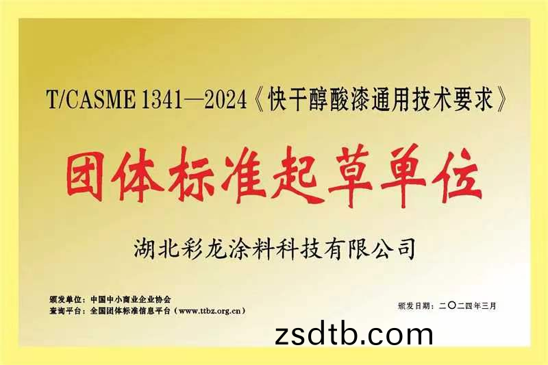 糰體(ti)標準起草單位(wei)
