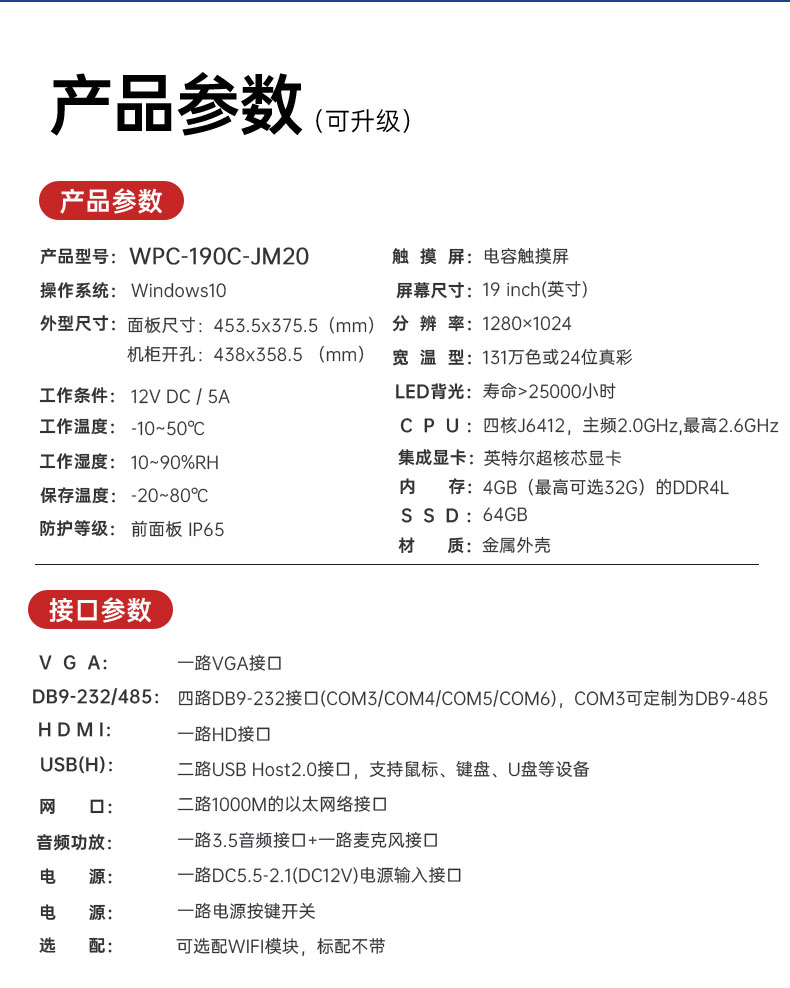 詳情WPC-190C-JM20-WPC-190C-LM10_07.jpg